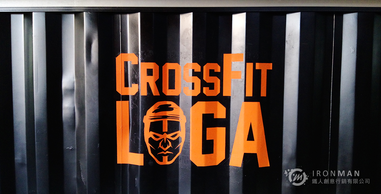 台南CrossFit LOGA 永康店